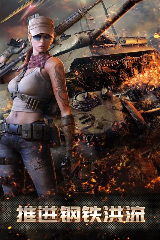 装甲突袭九游游戏 v1.3.24 安卓版2