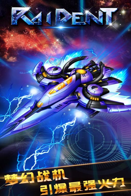 雷神战记游戏 v1.0 安卓版3