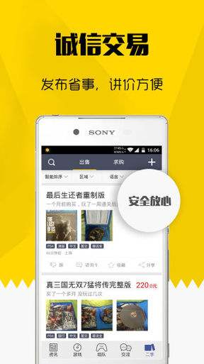 二柄手机客户端 v9.4.6 安卓官方版1
