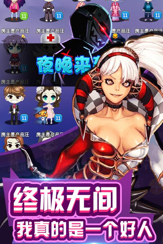 无间道谁是卧底手机版 v1.1.0 安卓版3