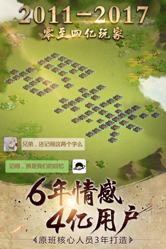 胡莱三国2九游手机客户端 v2.5.6 安卓版2