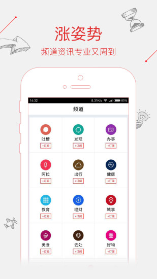 周到上海app