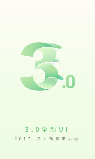 上海链家手机版 v9.53.0 安卓版1