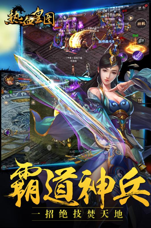 热血皇图bt版 v3.0 安卓版0