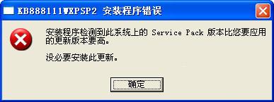 kb888111补丁for win7 sp2/sp30
