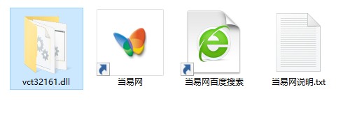 vct32161.dll文件 vct32161.dll文件