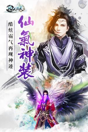 凡人遮天果盘游戏 v1.0.0 安卓版2