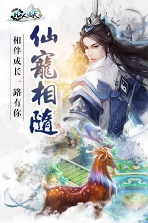 凡人遮天果盘游戏 v1.0.0 安卓版1