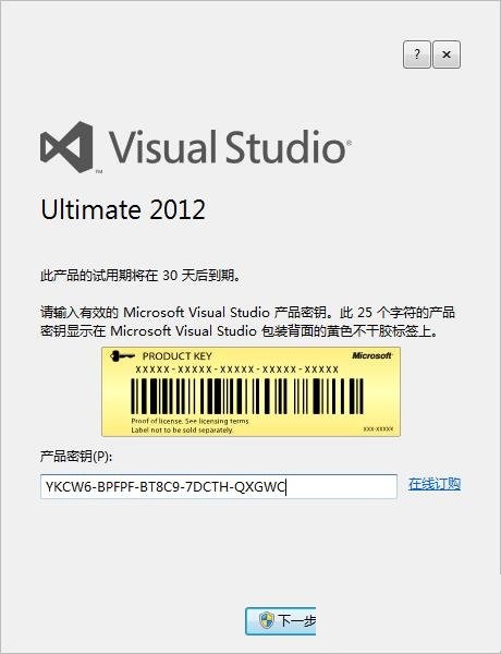 vs2012中文版