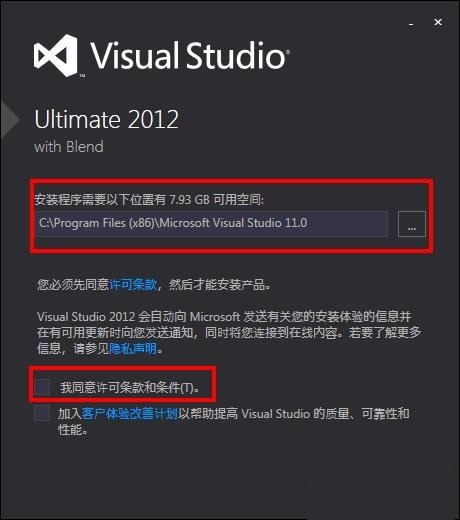 vs2012中文版