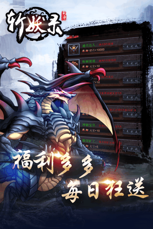 百度游戏斩妖录手机版 v1.2001 安卓版2