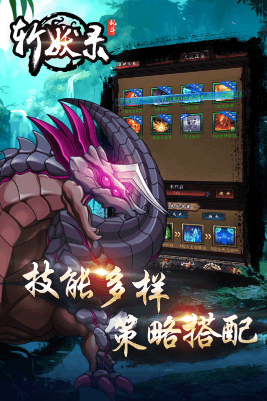 百度游戏斩妖录手机版 v1.2001 安卓版0