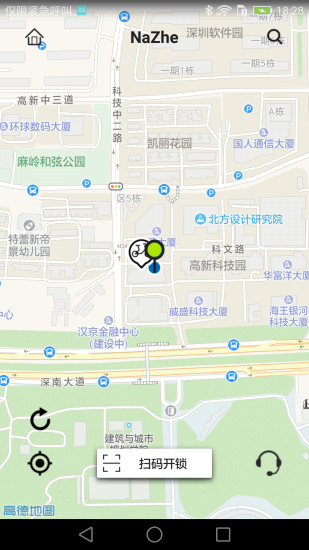 那这单车 v1.0.3 安卓版2