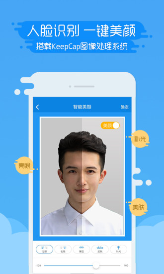 智能证件照ios免费版 v3.4.5 iPhone版0