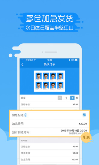 智能证件照ios免费版 v3.4.5 iPhone版2