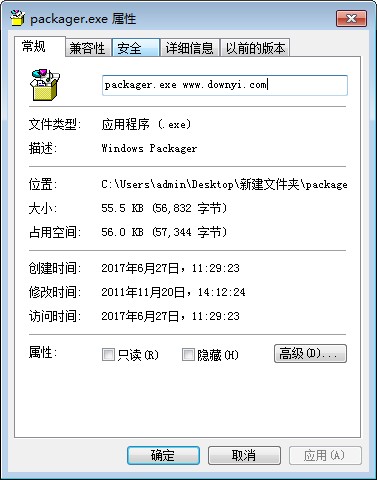 package.exe免费版 32/64位 xp 0