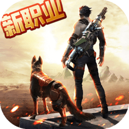 文明曙光官方版