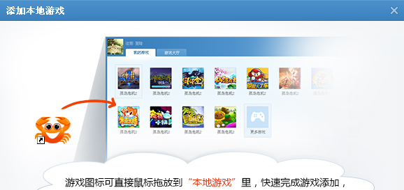 斗蟹游戏盒子 v2017 最新版 0