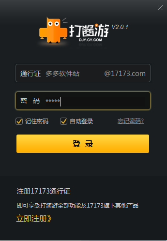 打酱游平台 v2017 最新版0