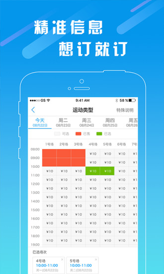 呼啦场馆 v1.2.3 官方安卓版2