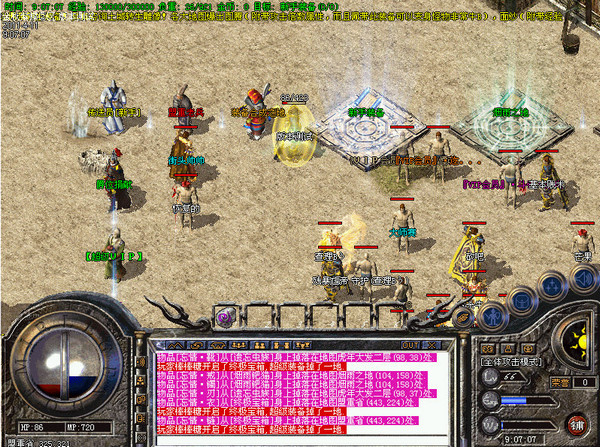 传奇登录黑屏补丁 正式版 1