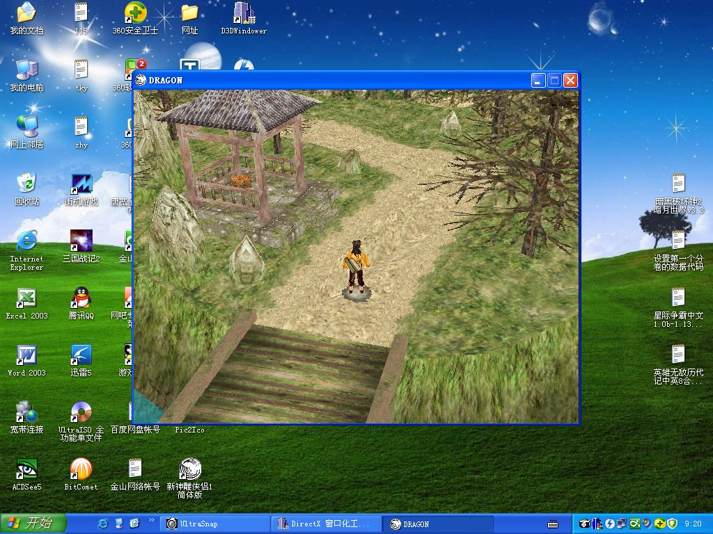 Directx游戏窗口化工具