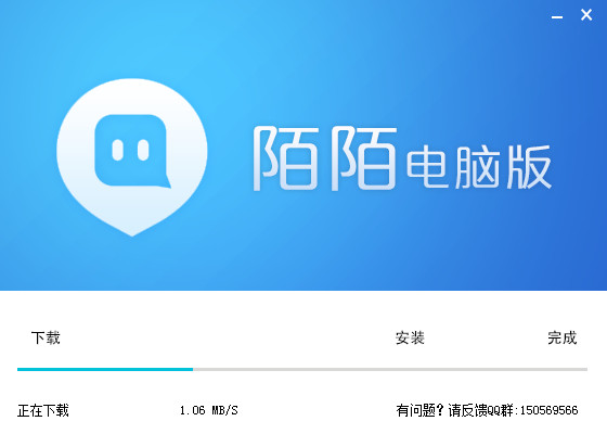 陌陌电脑版