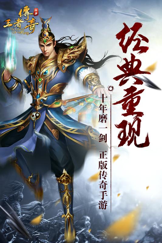 王者传奇小米手机版 v1.1 安卓版 0