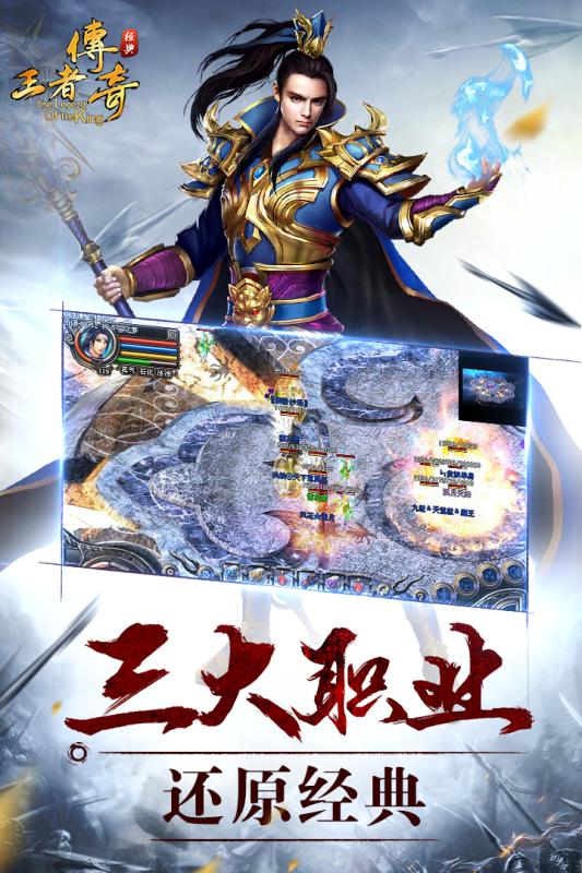 新王者传奇9665手游 v1.0.7.34 安卓版2