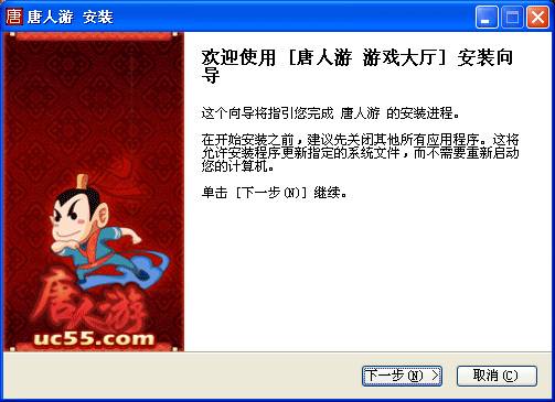 唐人游游戏大厅 v2017 最新版1