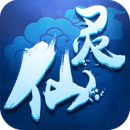 仙灵外传手游安锋版