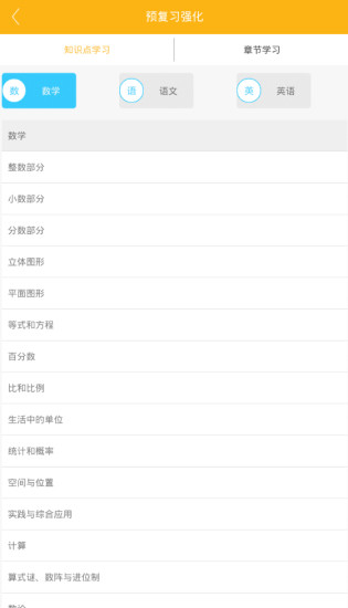 课海app v1.8.55 官方安卓版1
