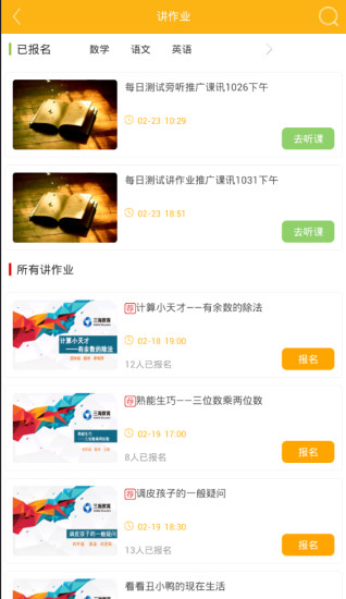 课海app v1.8.55 官方安卓版2