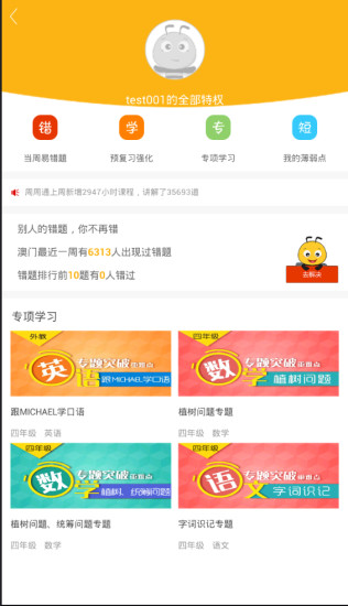 课海app v1.8.55 官方安卓版3