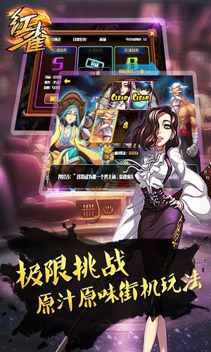 新红雀中文版 v1.2.0 安卓版0