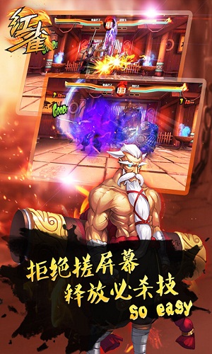 新红雀中文版 v1.2.0 安卓版3