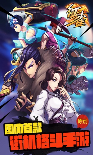 新红雀中文版 v1.2.0 安卓版4