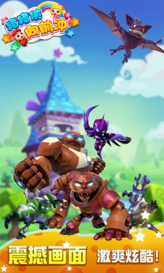 猪猪侠向前冲游戏