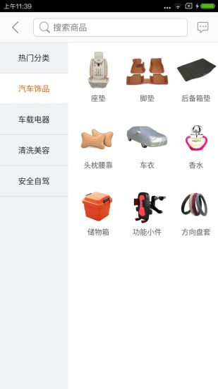好车驿栈手机版 v1.9.2 安卓版1