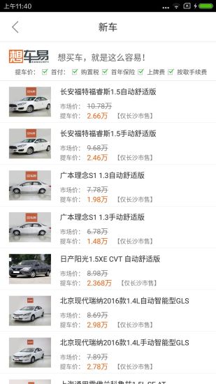 好车驿栈手机版 v1.9.2 安卓版2