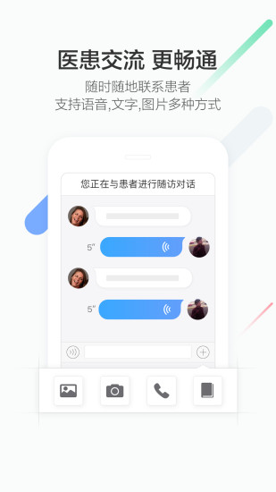 易随诊医生 v3.7.8 安卓版1
