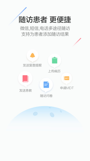 易随诊医生 v3.7.8 安卓版2