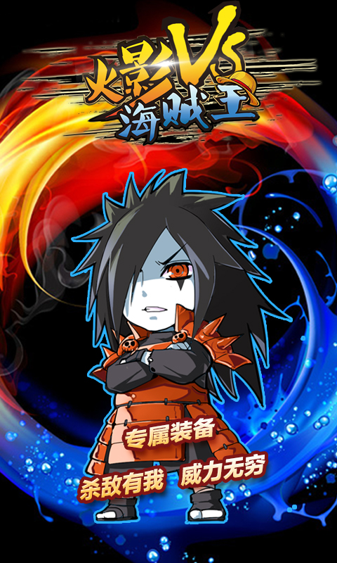 火影VS海贼王无限钻石版 v3.0.0 安卓版4
