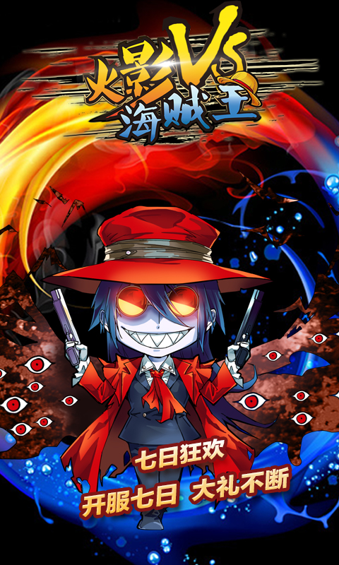 火影VS海贼王无限钻石版 v3.0.0 安卓版1