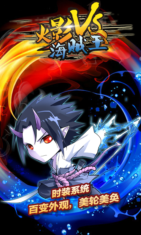火影VS海贼王无限钻石版 v3.0.0 安卓版0