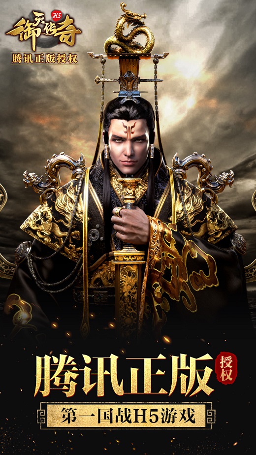 御龙传奇h5官网游戏