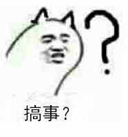 我控几不住我记几啊qq表情包