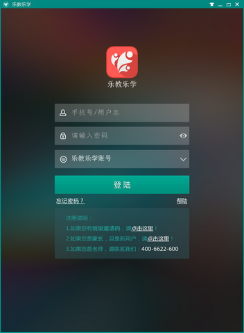 乐教乐学2021新版 v1.0.231 电脑版0