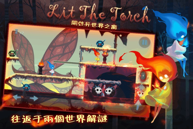 点燃火炬手游九游版 v1.0 安卓版0