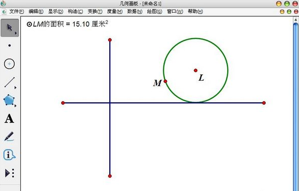 几何画板制作动画 中文版0